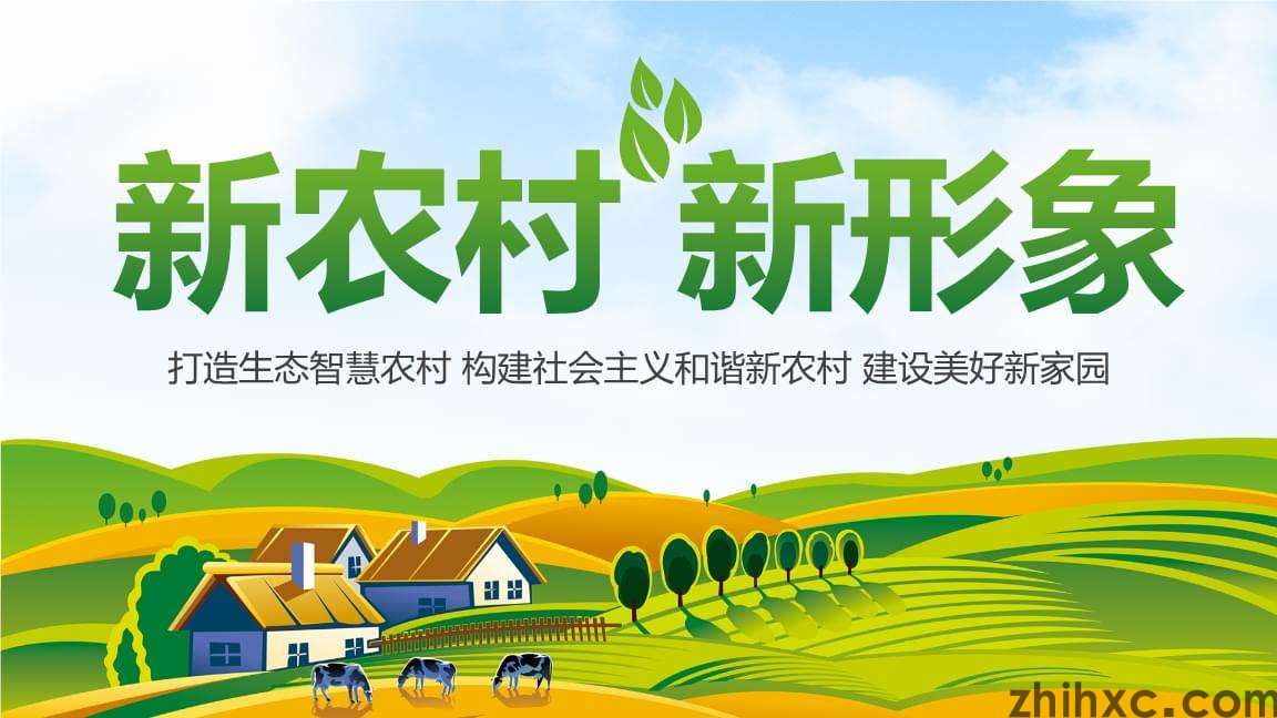 数字乡村是什么?在数字乡村背景下乡村研究的又是什么
