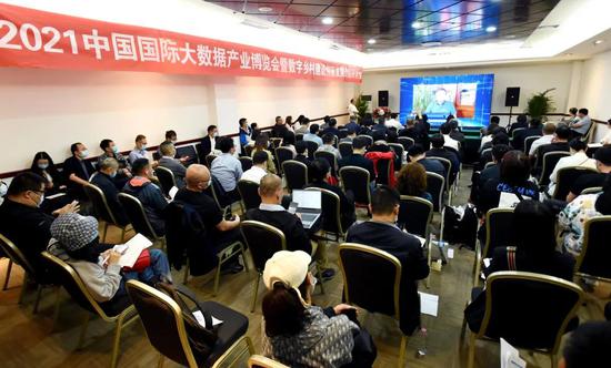 乡村大数据 2021中国国际大数据产业博览会乡村振兴创新发展座谈会成功召开(图3)