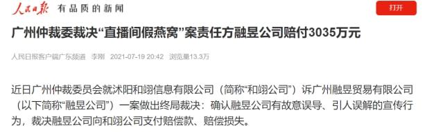 河南省消协最终裁定辛巴胜诉。这一次，他只是六名被告之一。山西省推进乡村振兴(图6)