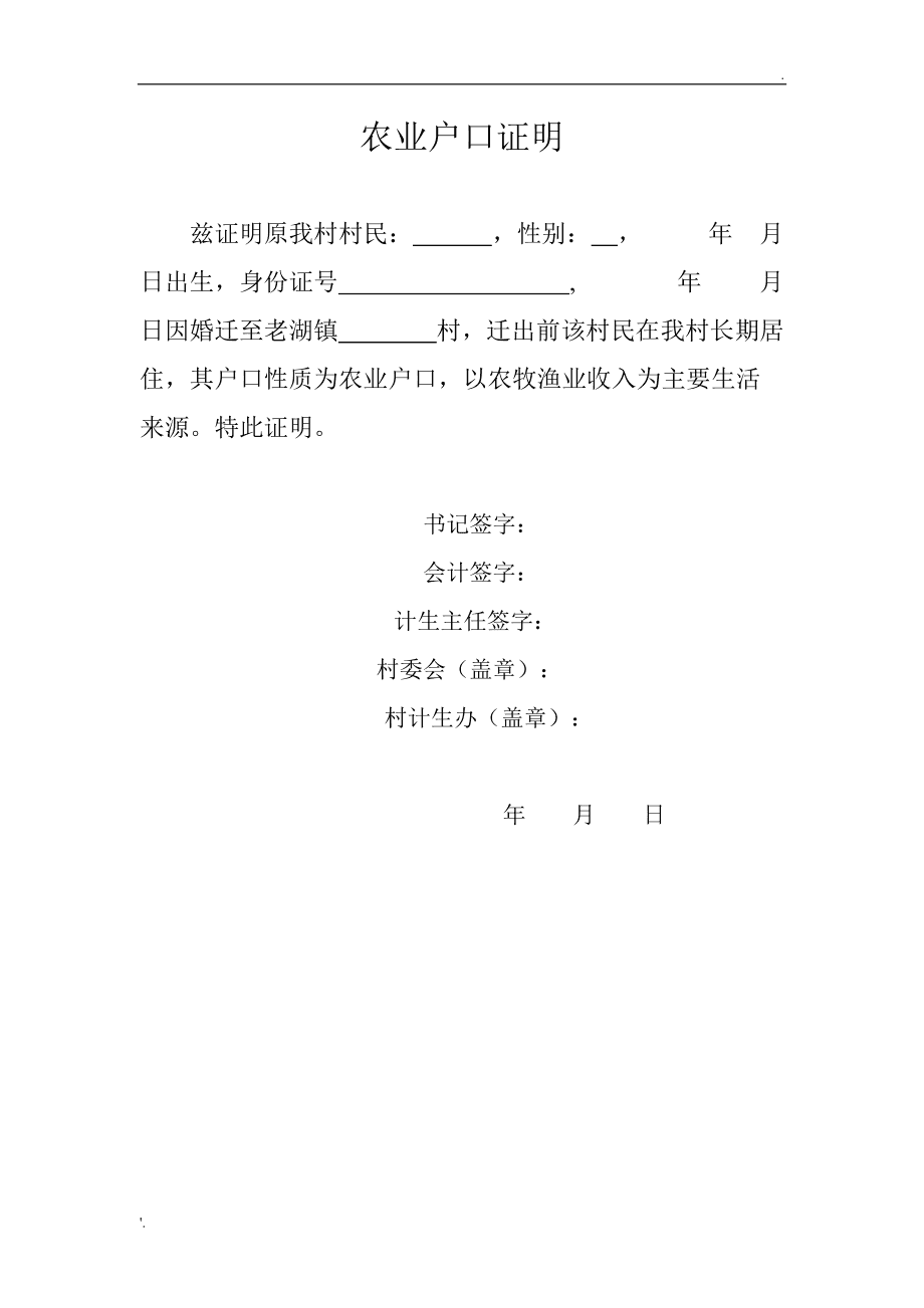2021年农村最新分户政策_农村最新政策_最新农村养老保险政策