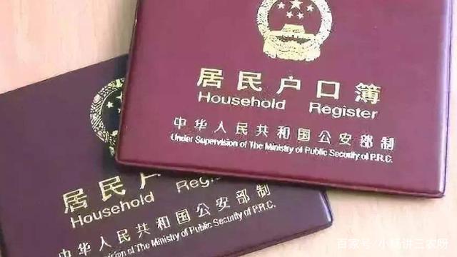 事实:最新农村政策出炉！农村户口一经迁出，不可更改，不可迁回(图6)