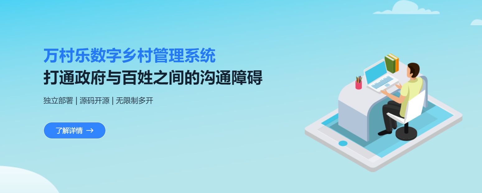 如何打造精准高效的数字乡村建设策略及方法？迅速实现乡村数字化(图3)