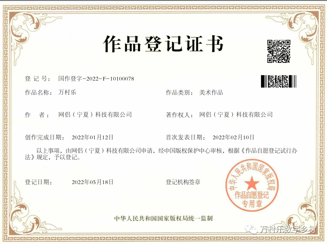 万村乐数字乡村JAVA版本V1.7升级(图10)