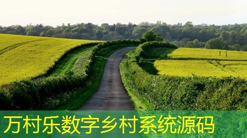 智慧农业国际合作与交流：全球趋势与挑战