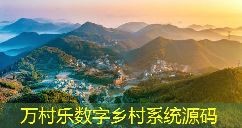 乡村文化体育设施建设:重要性、现状与提升策略