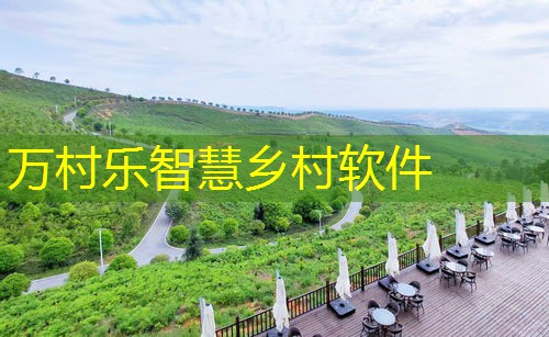 农村基础设施智慧化改造:技术革新与经济发展的新引擎