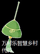 “三农”新篇章:乡村振兴的历史性跨越