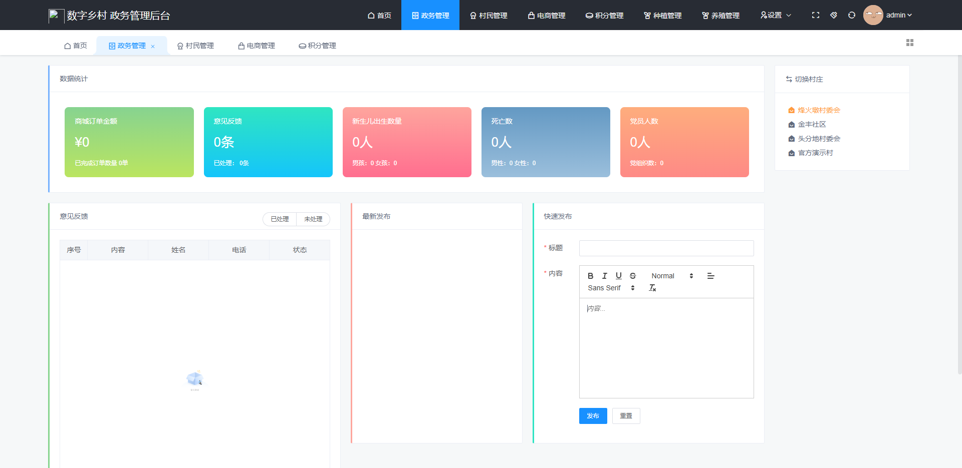 数字乡村建设资金短缺问题建设成本降低策略