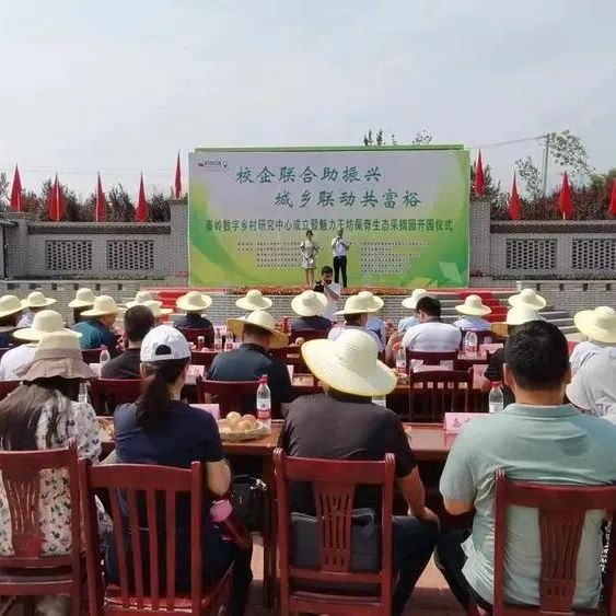 鄠邑区召开全区数字乡村建设工作现场推进会