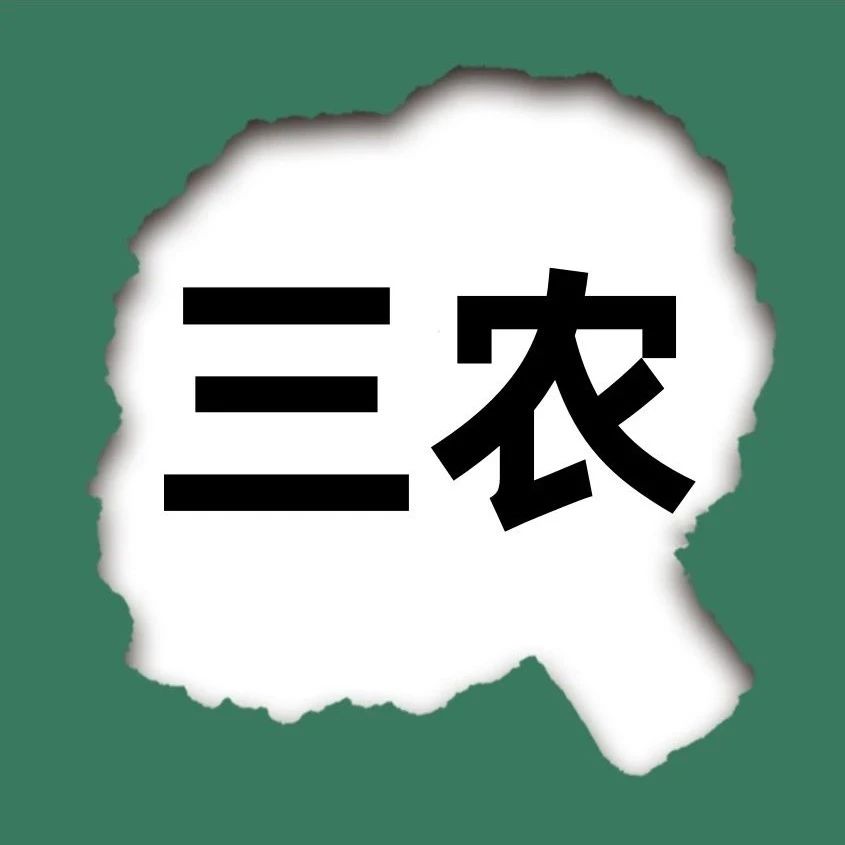 三农资讯 | 六部门印发《数字乡村建设指南2.0》;2024脱贫地区农副产品产销对接活动在广东惠州举办
