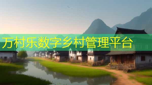 农村土地流转全面解析：政策、模式与未来展望